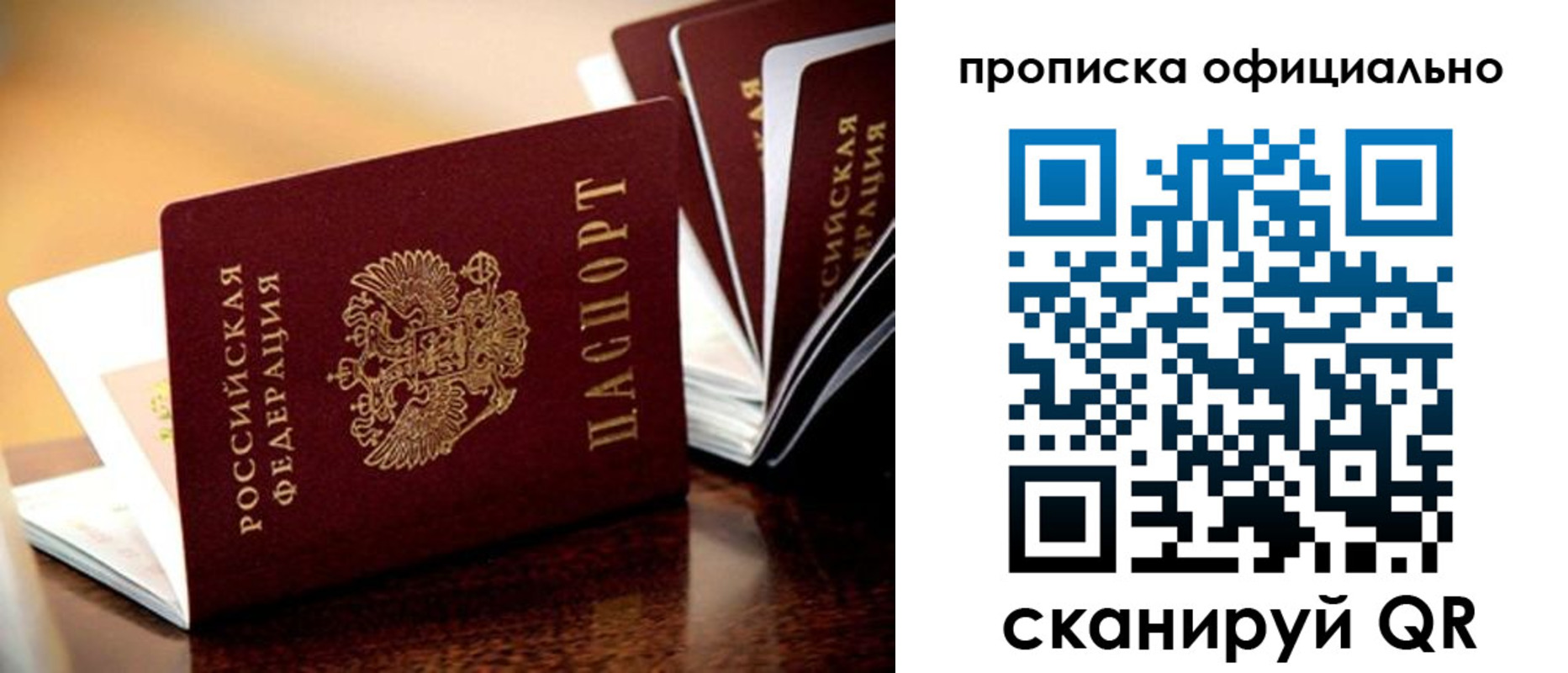 прописка в квартире в Заводоуковске