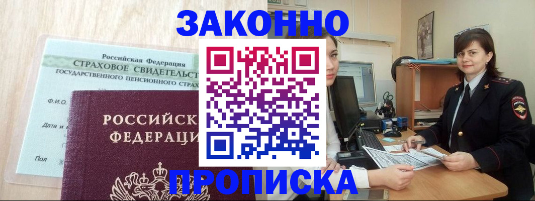 прописка поиск в Заводоуковске