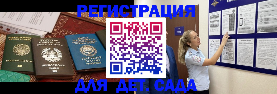 временная регистрация для всех в Заводоуковске